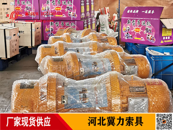 小型卷揚(yáng)機(jī)廠家